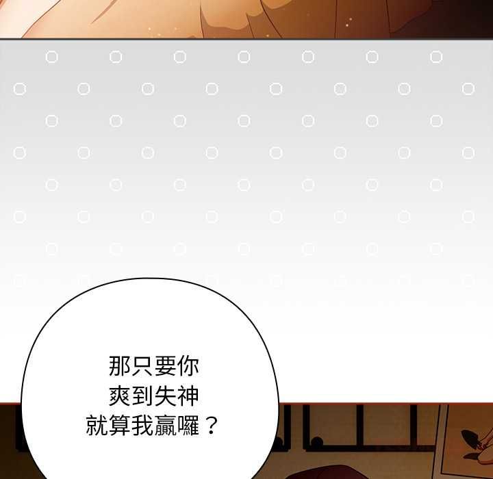 调教开关:第二季第35話