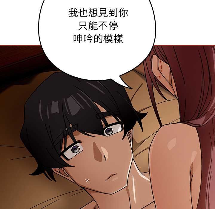 调教开关:第二季第35話