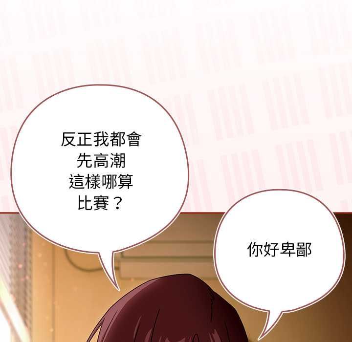 调教开关:第二季第35話