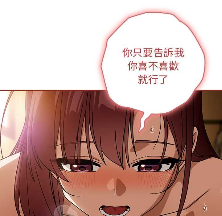 调教开关:第二季第35話