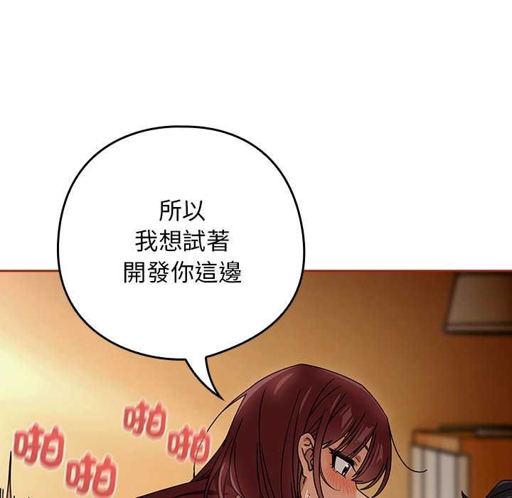 调教开关:第二季第35話