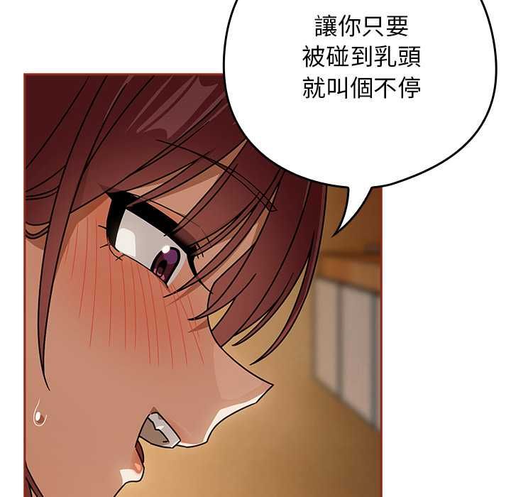 调教开关:第二季第35話