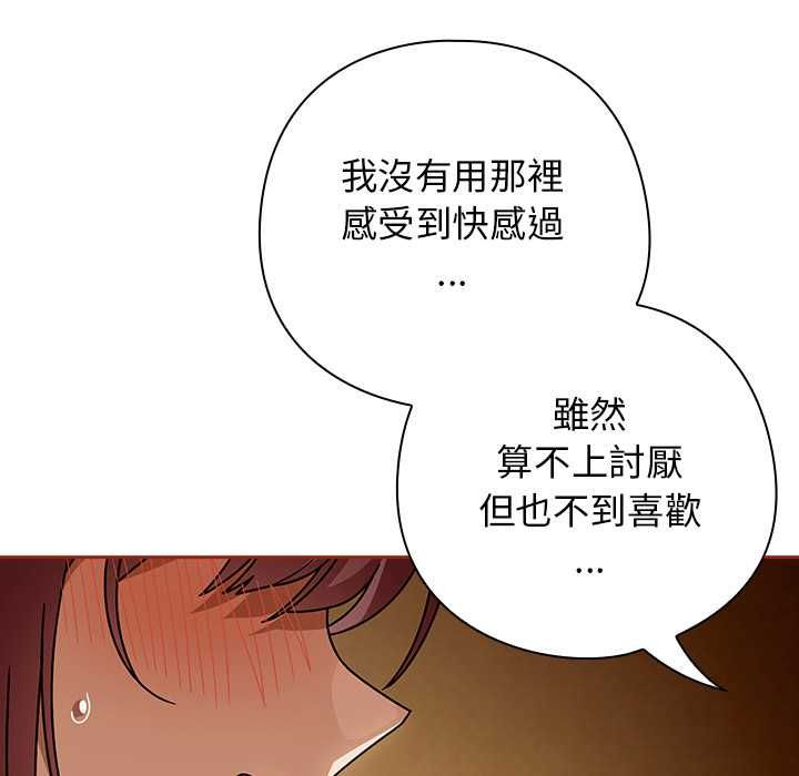 调教开关:第二季第35話