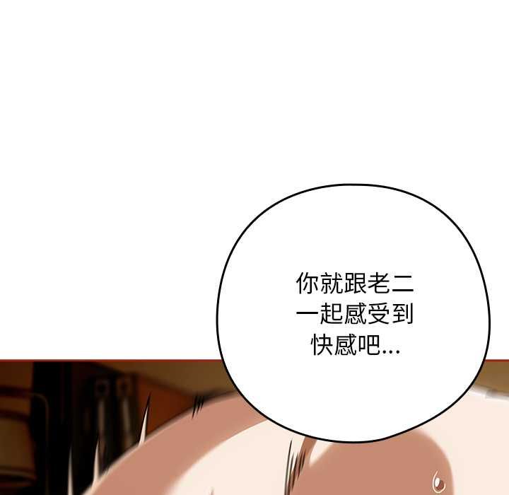 调教开关:第二季第35話