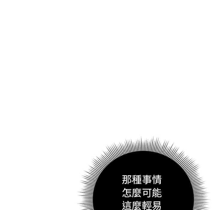 调教开关:第二季第35話