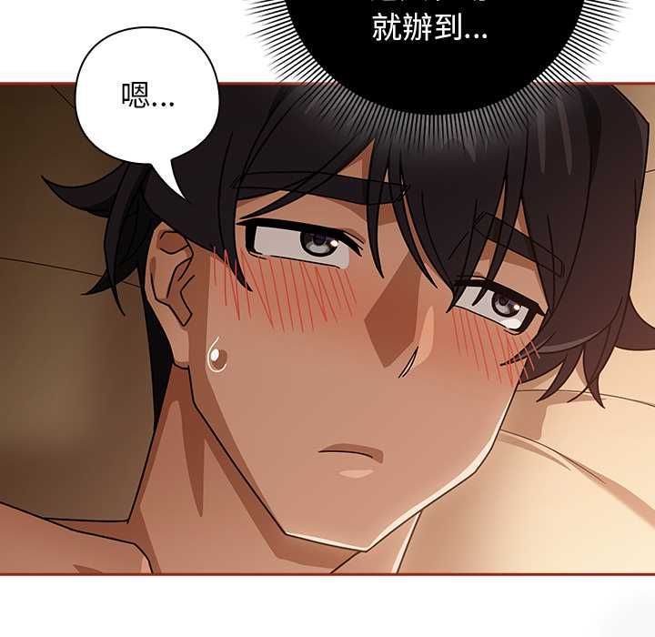 调教开关:第二季第35話