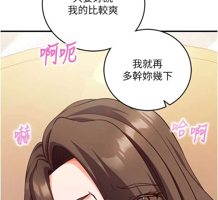 催眠媮心計第14話-內射後清潔口交