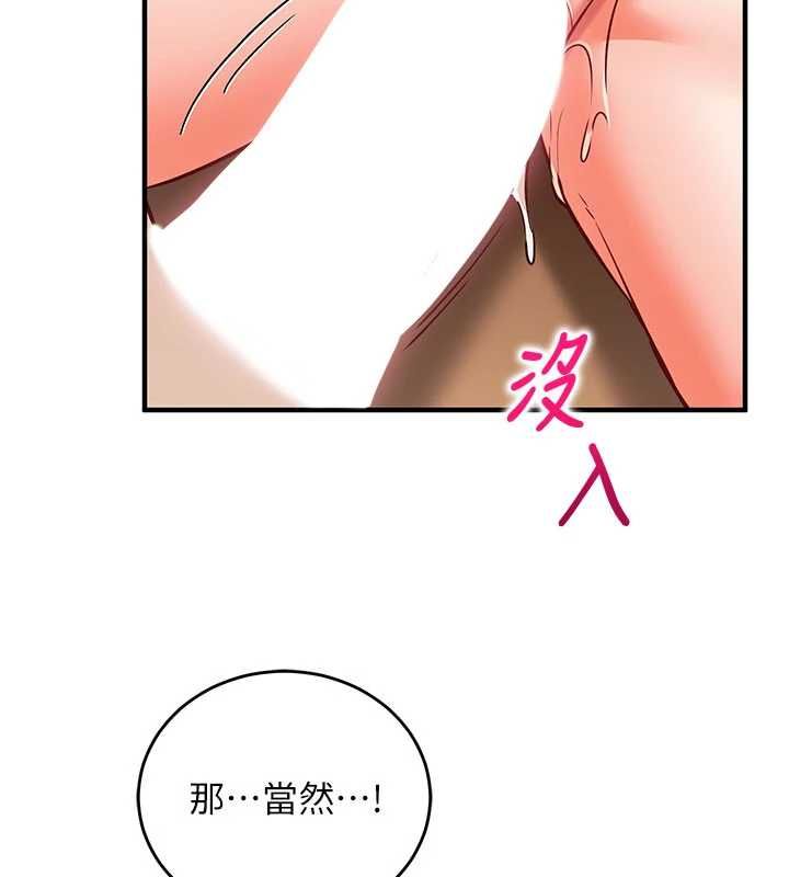 催眠媮心計第14話-內射後清潔口交