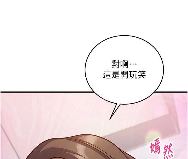 催眠媮心計第14話-內射後清潔口交