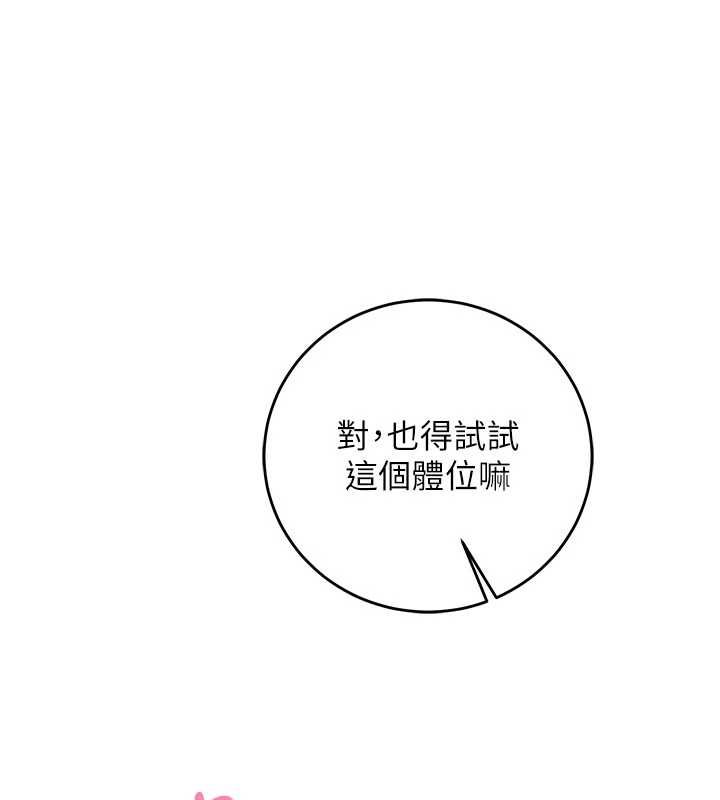 催眠媮心計第14話-內射後清潔口交