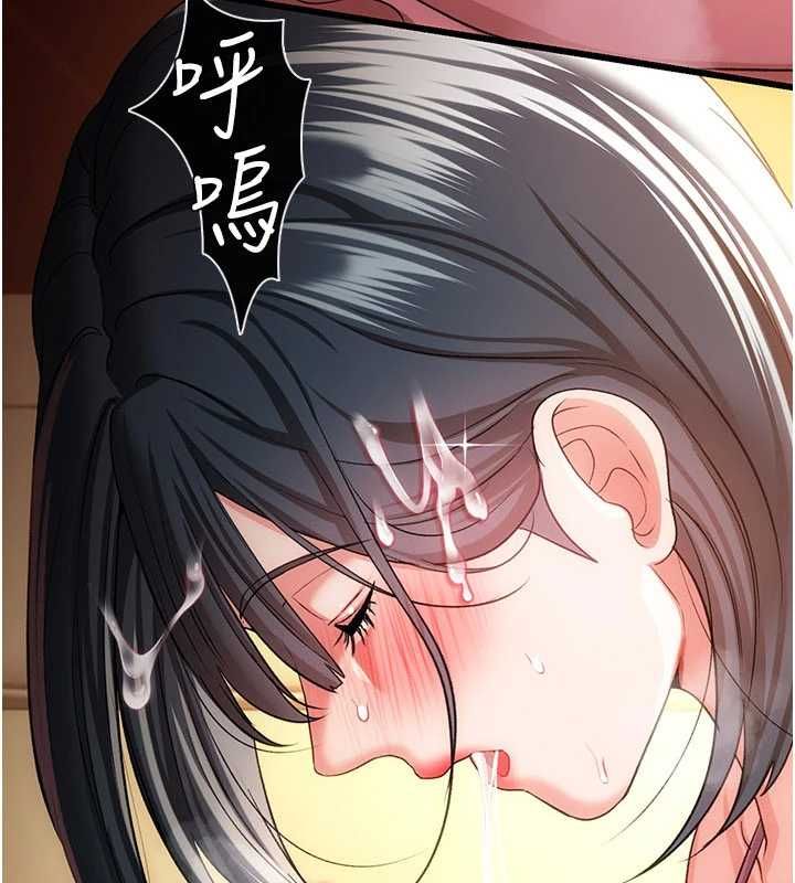 借妻條約第45話-填補內心的空虛