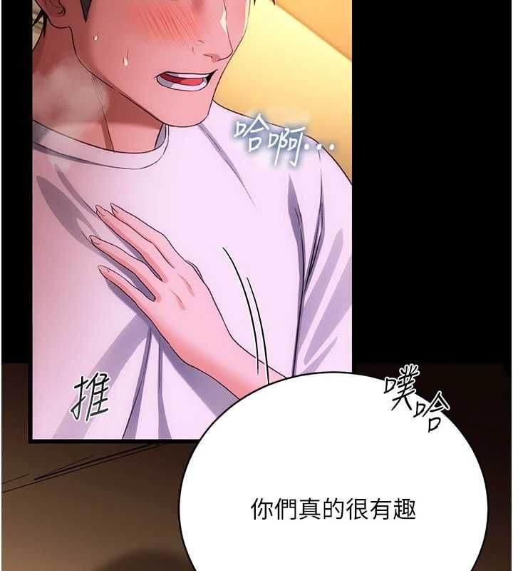借妻條約第45話-填補內心的空虛