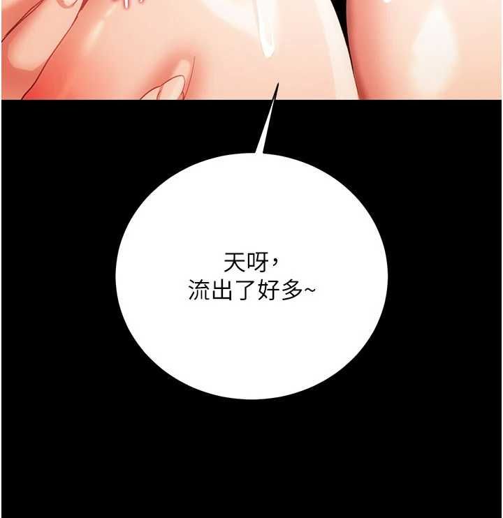 借妻條約第45話-填補內心的空虛