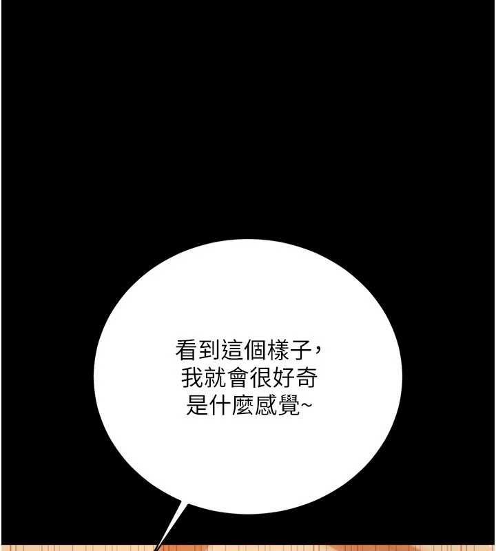 借妻條約第45話-填補內心的空虛