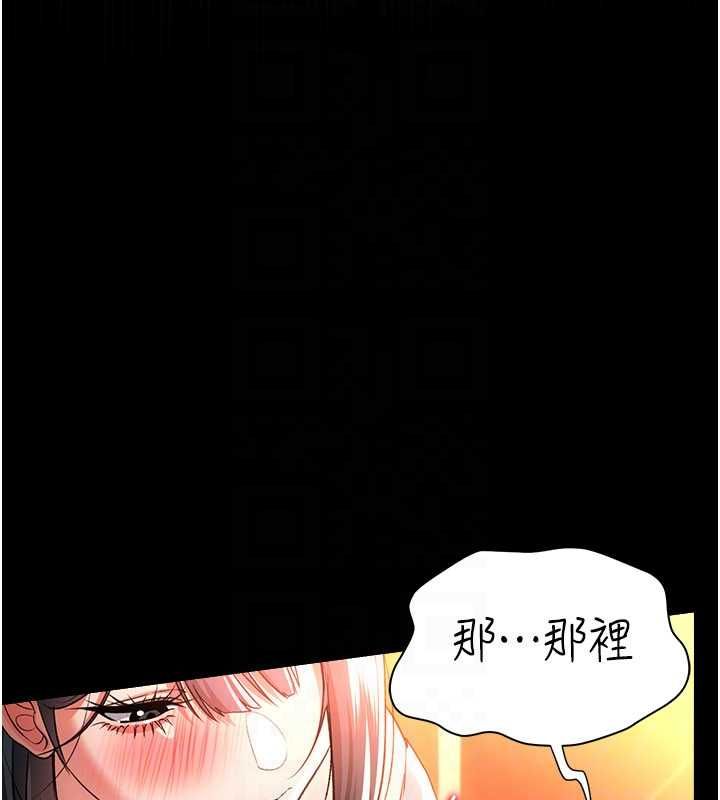 借妻條約第45話-填補內心的空虛