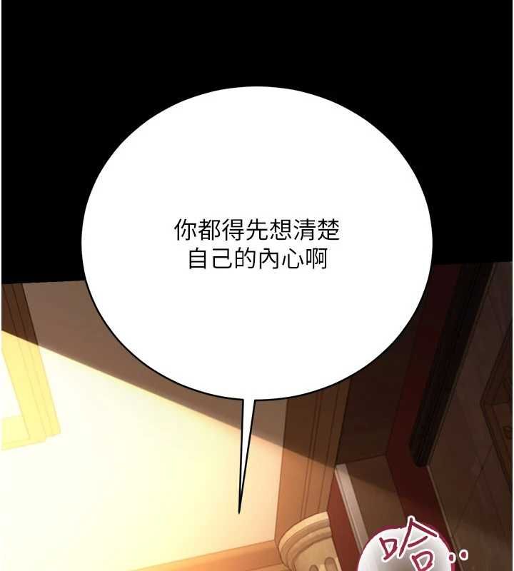 借妻條約第45話-填補內心的空虛