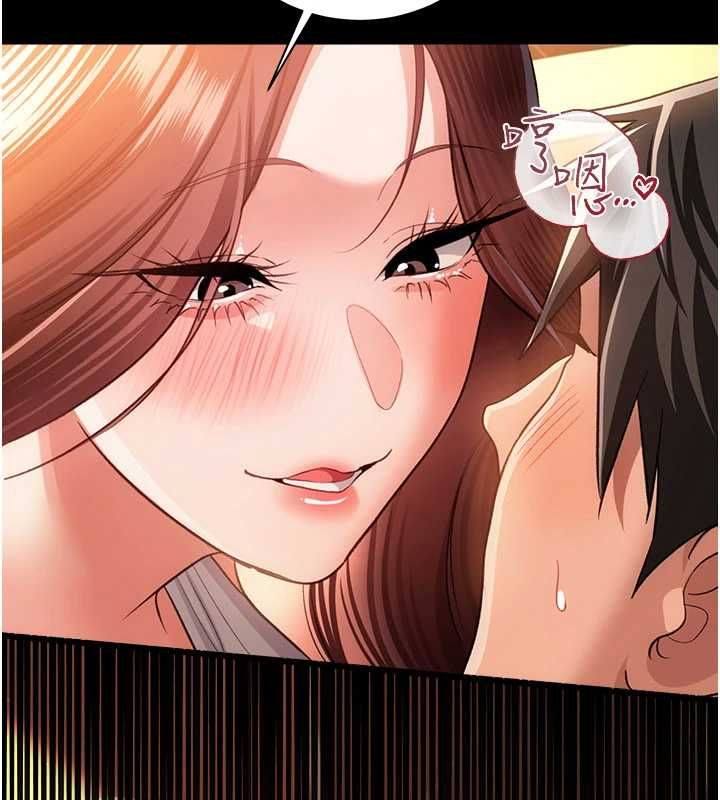借妻條約第45話-填補內心的空虛