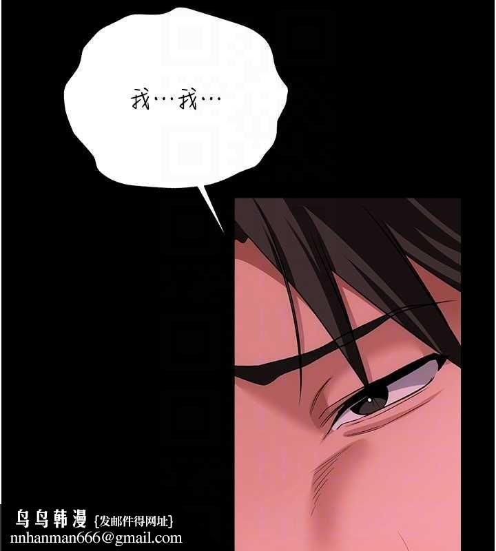 借妻條約第45話-填補內心的空虛