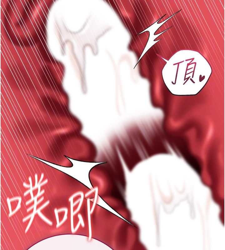 借妻條約第45話-填補內心的空虛