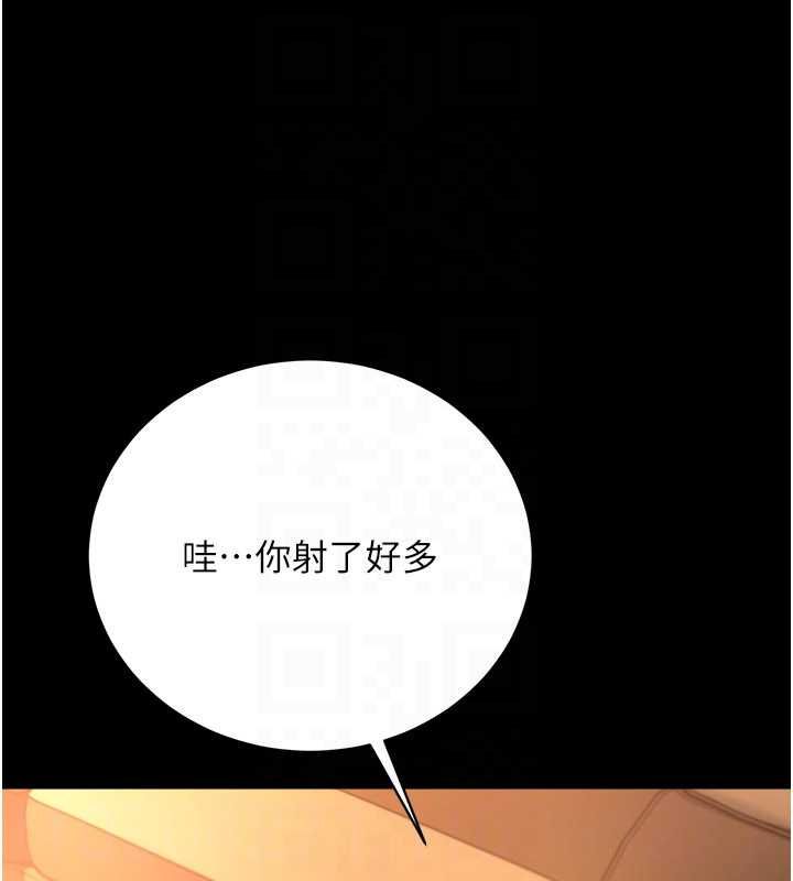 借妻條約第45話-填補內心的空虛