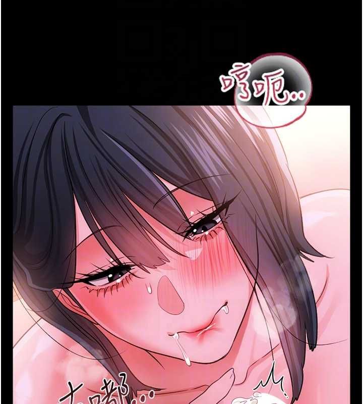 借妻條約第45話-填補內心的空虛