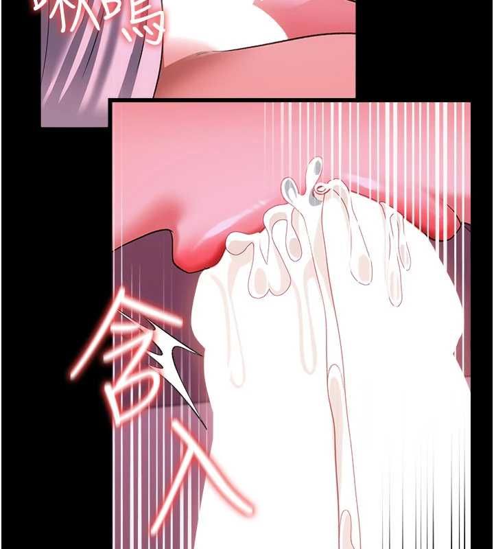 借妻條約第45話-填補內心的空虛