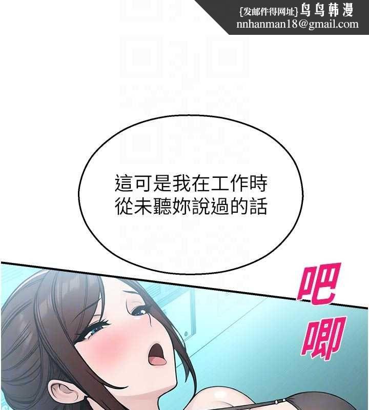 校园禁播角落第34話-只有你的肉棒能滿足我