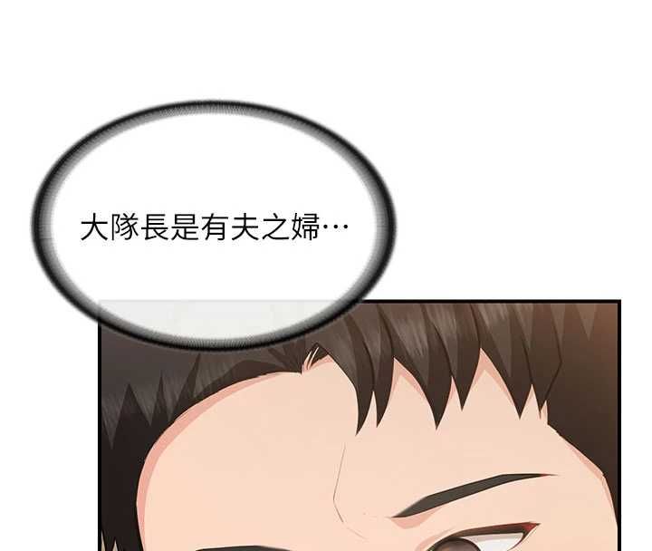 報告女班長:一根突起第51話-灌滿阿姨的子宮