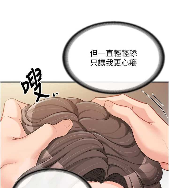 報告女班長:一根突起第51話-灌滿阿姨的子宮