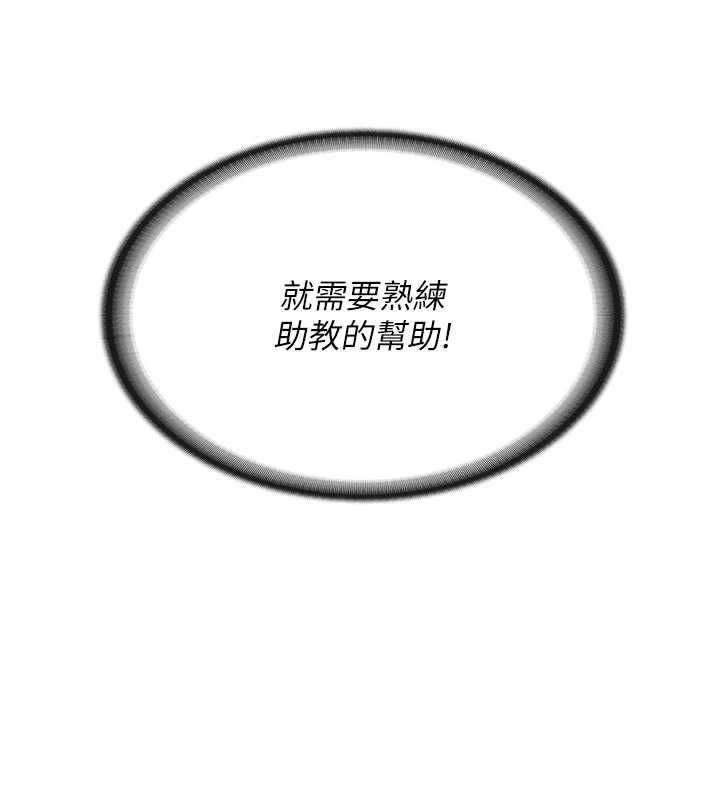 報告女班長:一根突起第51話-灌滿阿姨的子宮