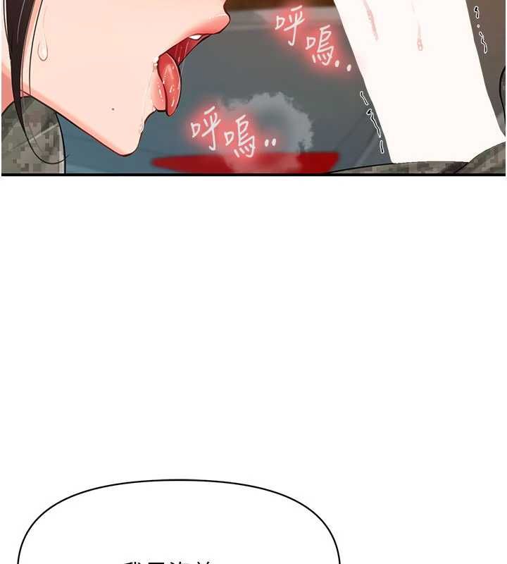 報告女班長:一根突起第51話-灌滿阿姨的子宮