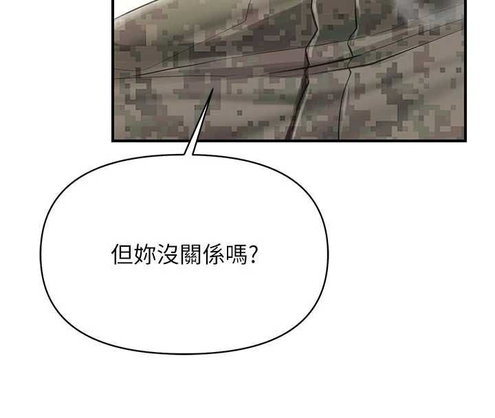 報告女班長:一根突起第51話-灌滿阿姨的子宮