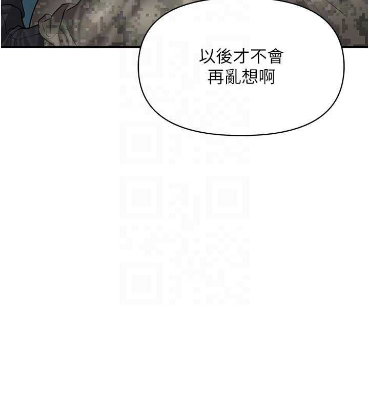 報告女班長:一根突起第51話-灌滿阿姨的子宮