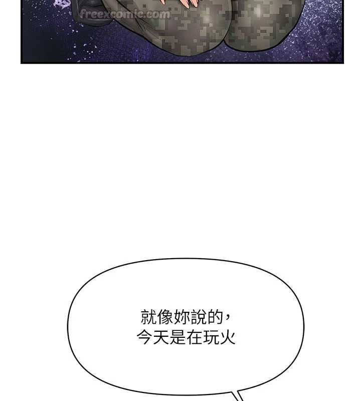 報告女班長:一根突起第51話-灌滿阿姨的子宮