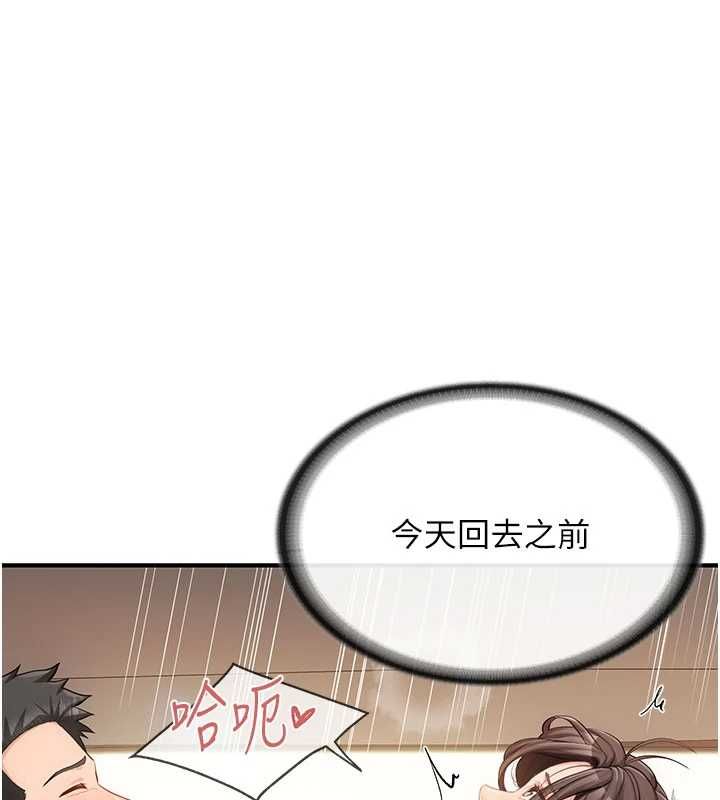 報告女班長:一根突起第51話-灌滿阿姨的子宮