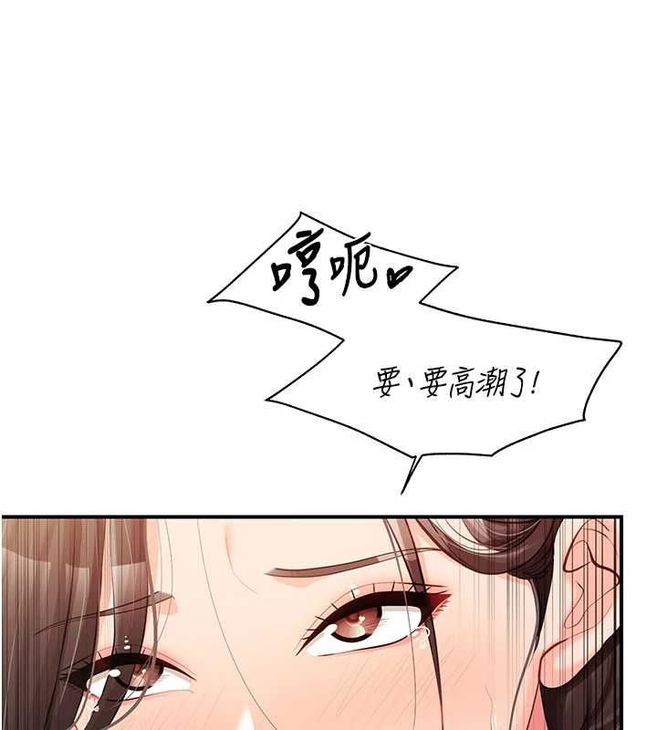 報告女班長:一根突起第51話-灌滿阿姨的子宮
