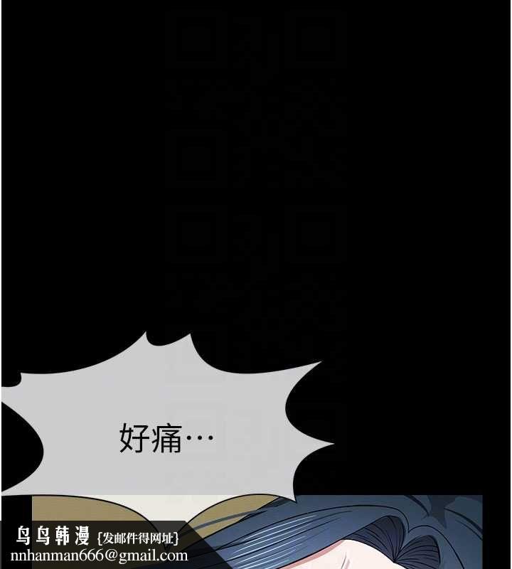 尸变家园:以身相许第42話-用手指幫妳破處