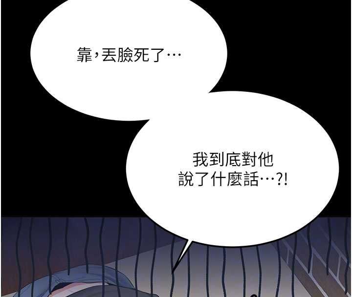 新生老司机第32話-酒後的真心話時間