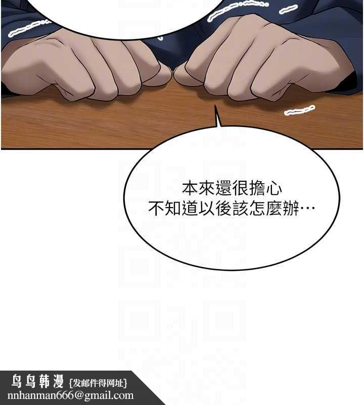 新生老司机第32話-酒後的真心話時間