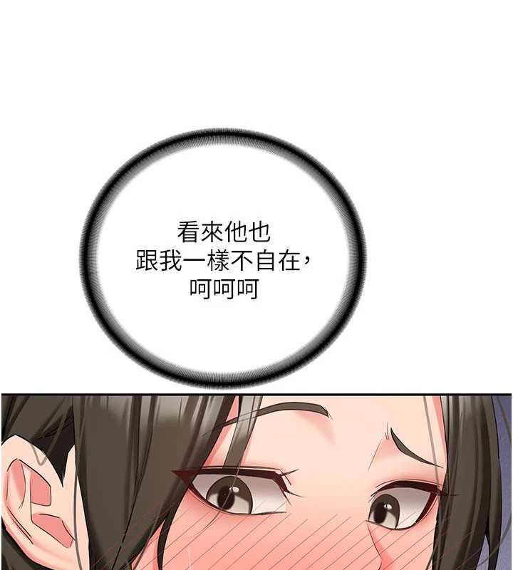 新生老司机第32話-酒後的真心話時間