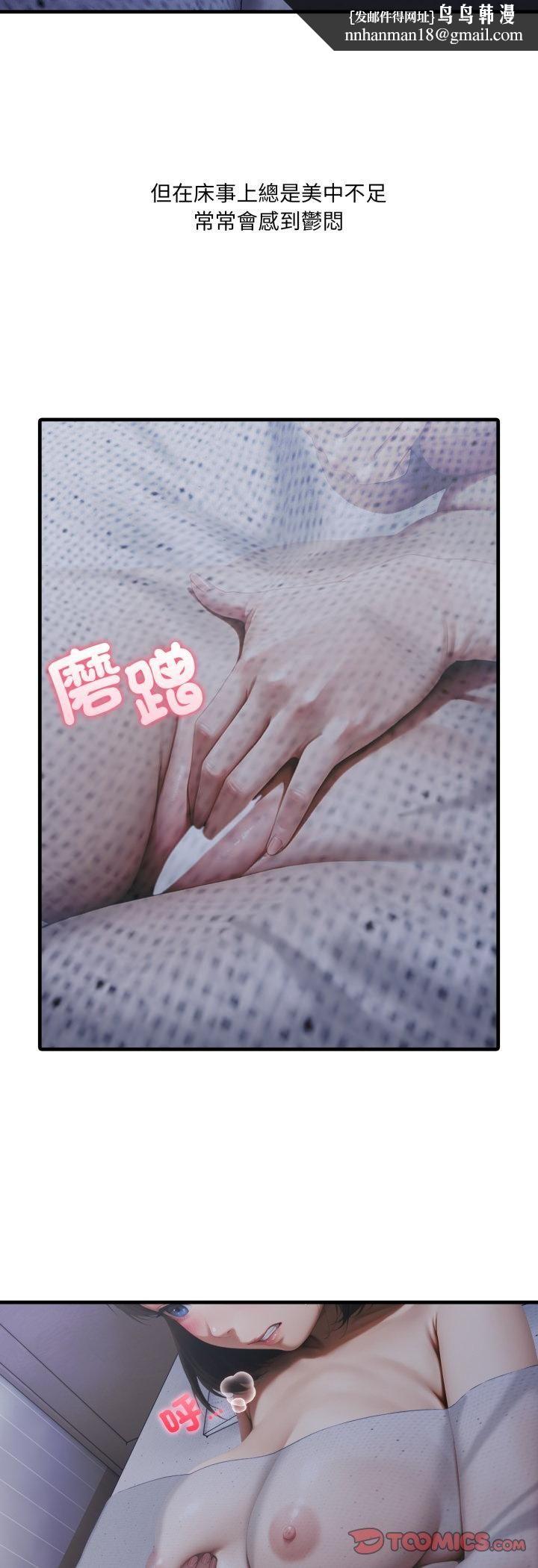 新都市人妻的秘密社团第2话