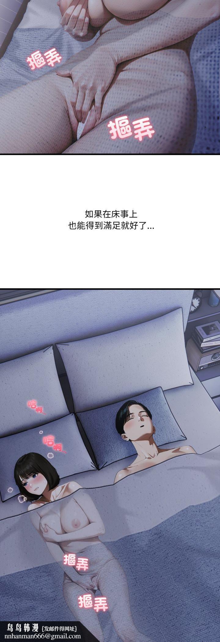 新都市人妻的秘密社团第2话
