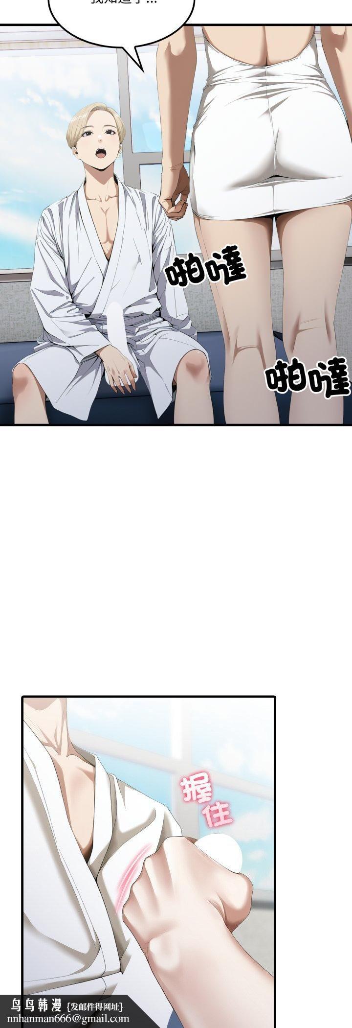 新都市人妻的秘密社团第3话
