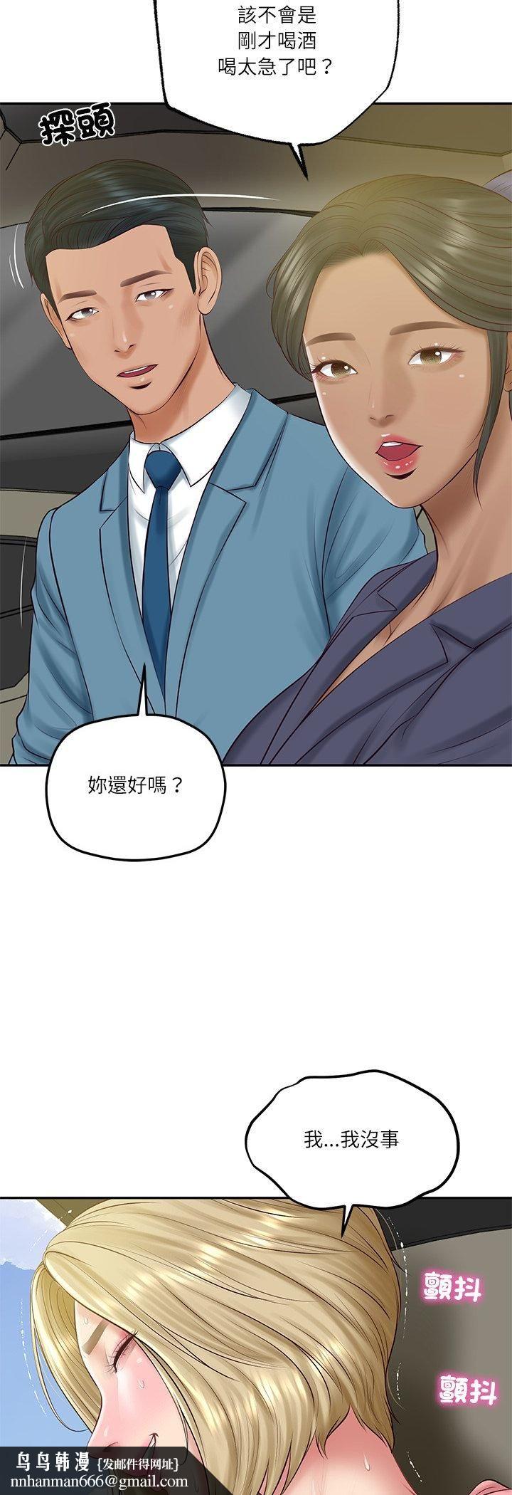 财阀家的女婿第78話