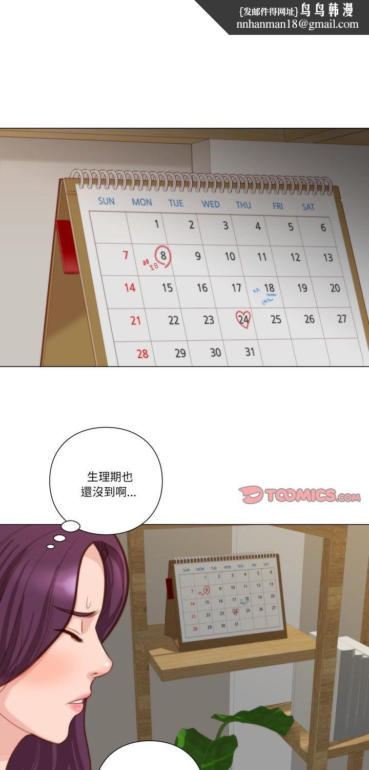 如果还有明天？第7話
