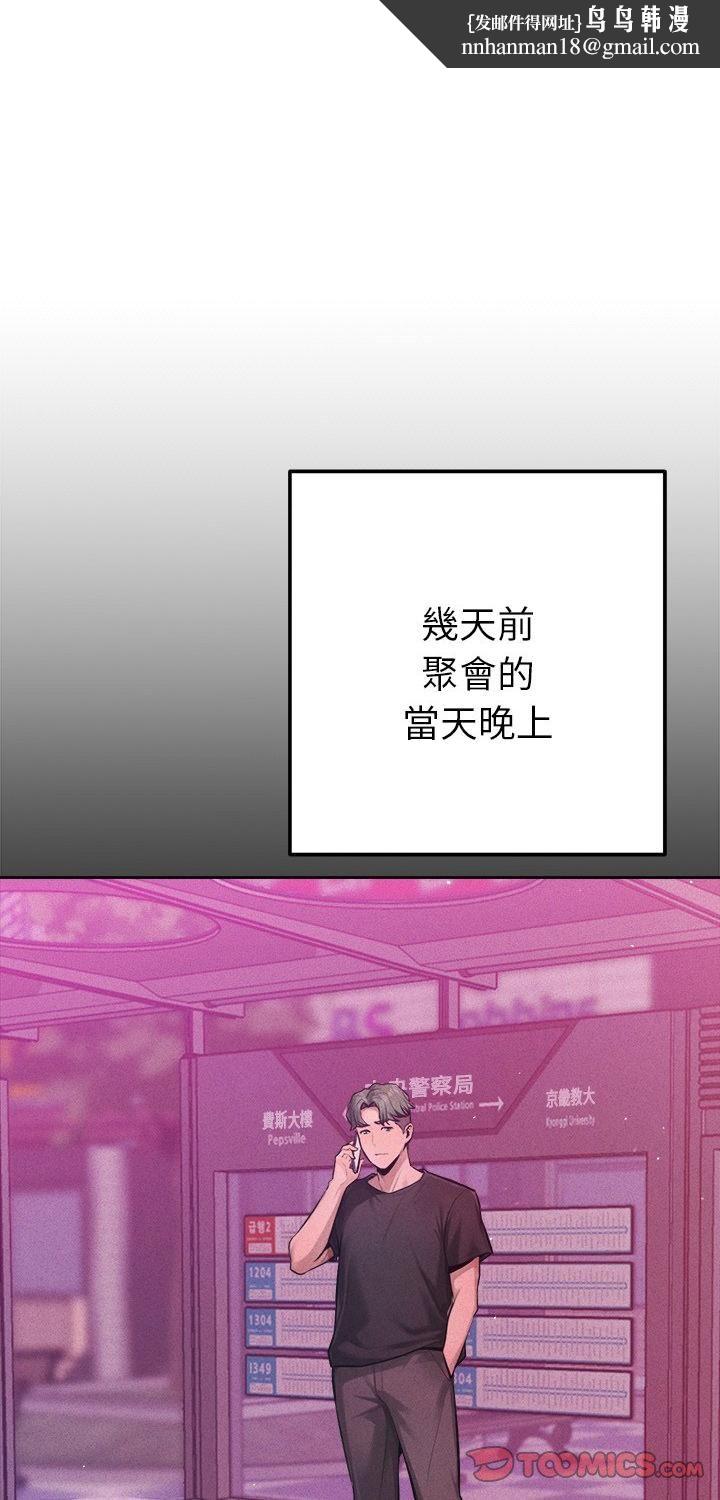 不只是朋友第11話