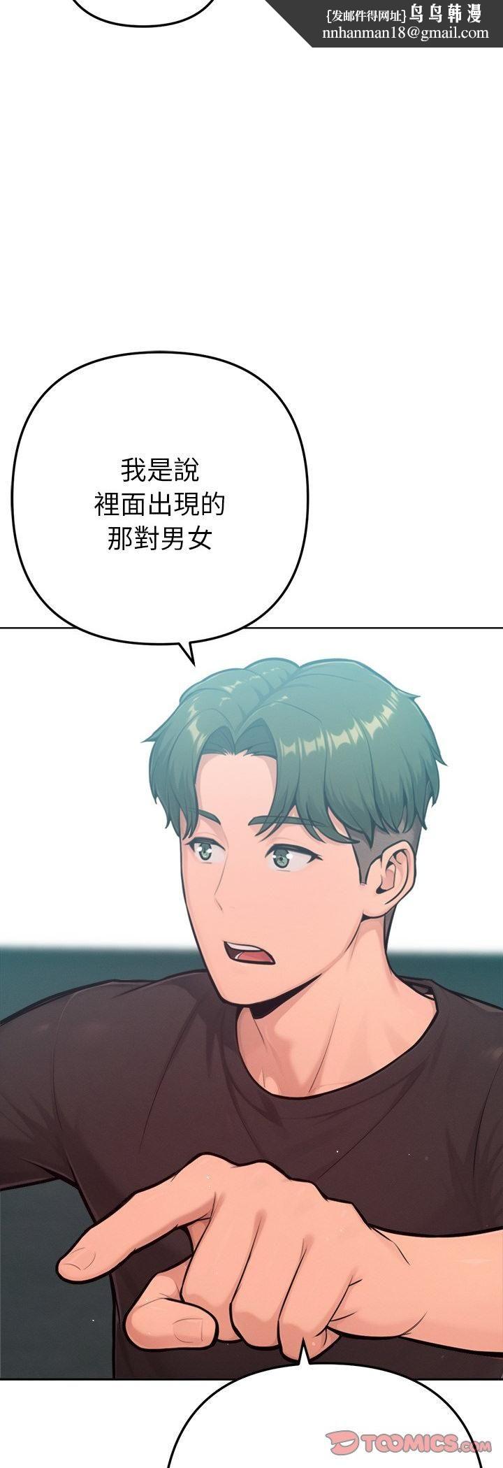 不只是朋友第11話