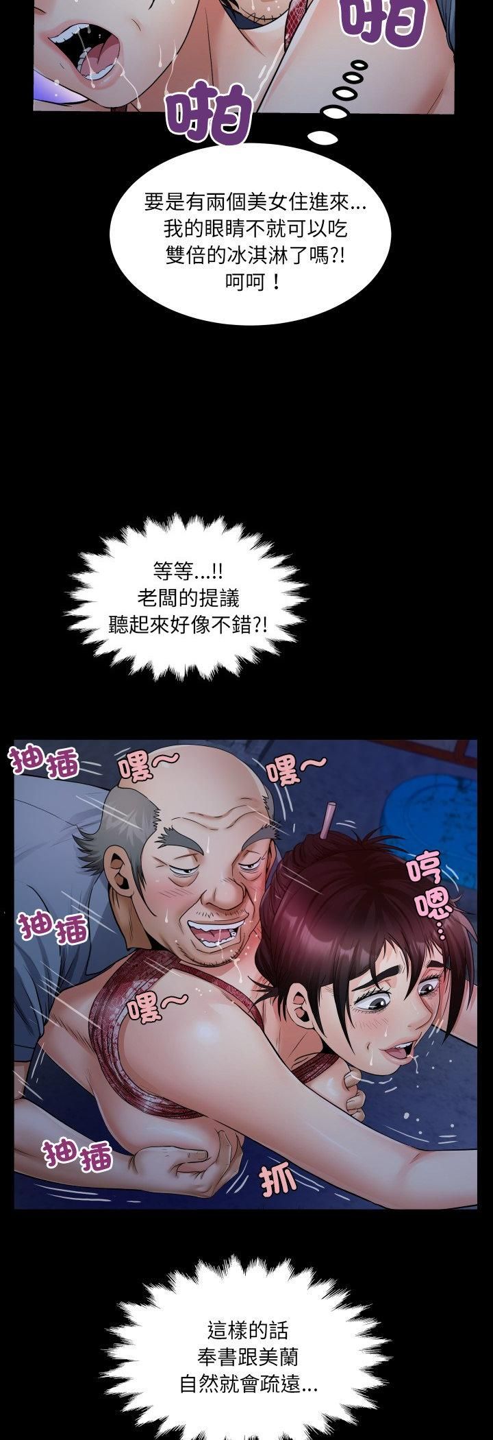 房間裏的心跳第32話