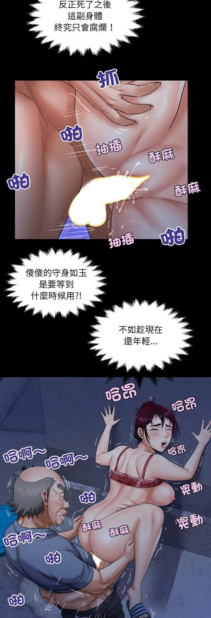房間裏的心跳第32話