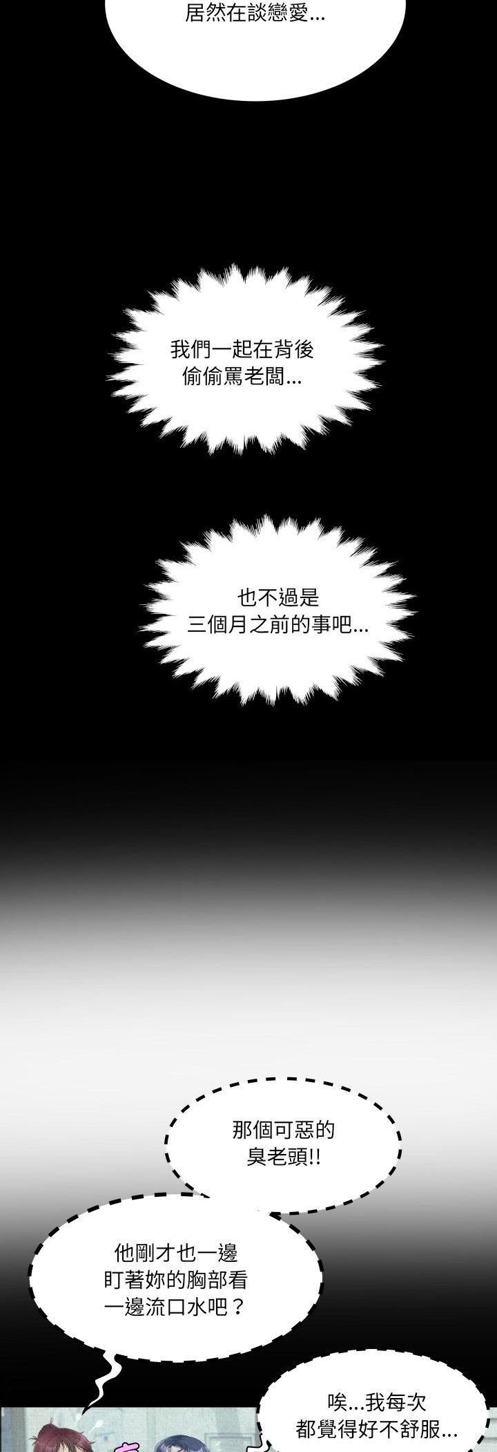 房間裏的心跳第32話